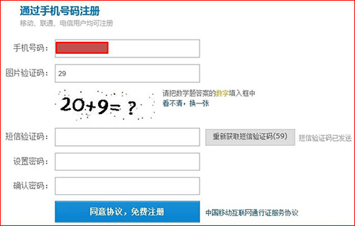 App短信驗(yàn)證碼接口
